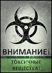 Bio Hazard Symbol and Russian Text