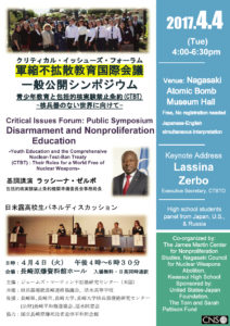 Event flyer highlighting Dr. Lassina Zerbo