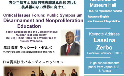Event flyer highlighting Dr. Lassina Zerbo