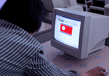 North Korea flag on a computer screen